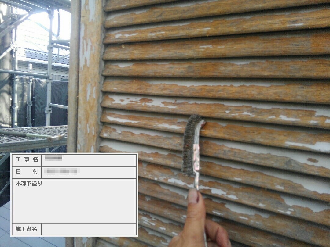 東京都葛飾区　S様邸　外壁塗装工事　木製雨戸の塗装　高圧洗浄〜下地処理