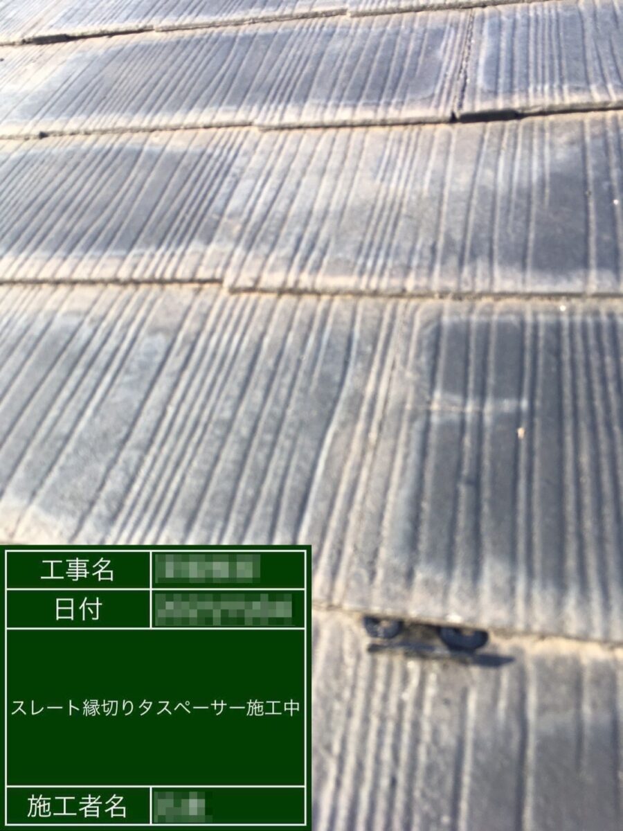東京都台東区　屋根塗装工事　縁切りができるタスペーサー