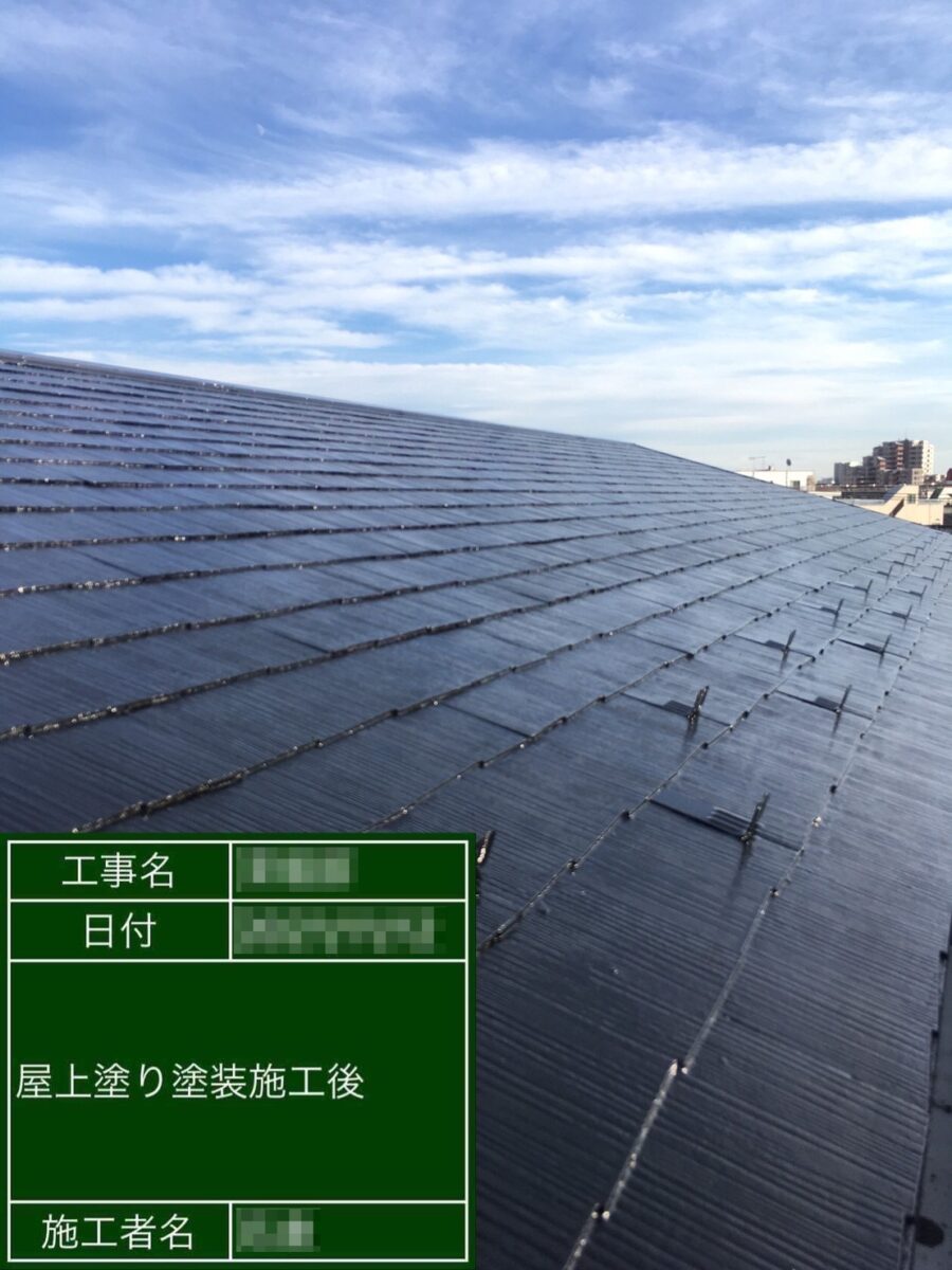 東京都台東区　屋根塗装工事　スレート屋根の塗装の流れ