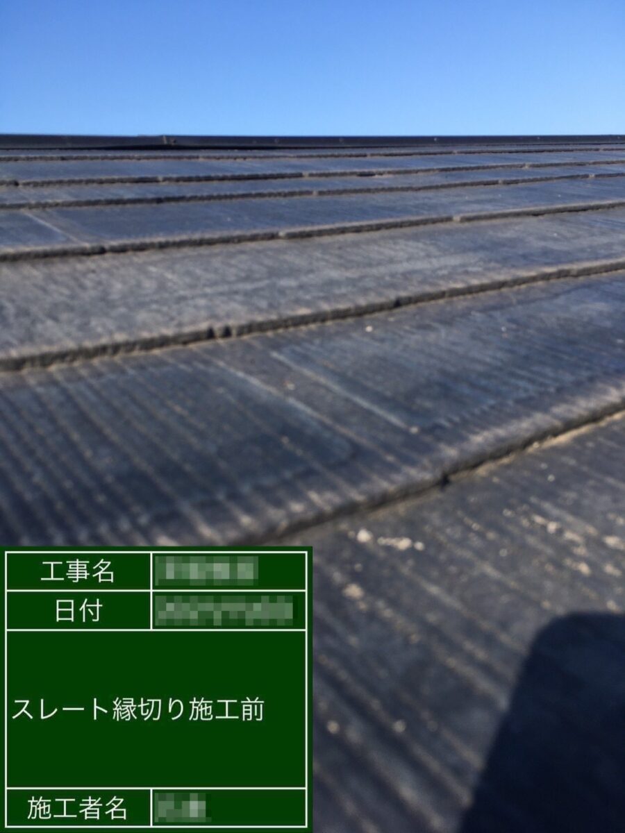 東京都台東区　屋根塗装工事　スレート屋根の塗装は縁切りが重要！
