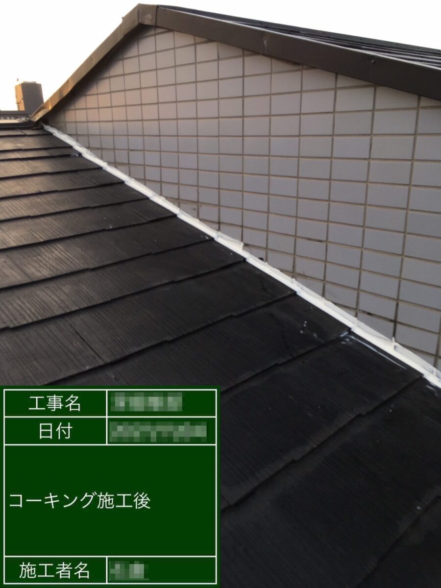 東京都台東区　屋根塗装工事　屋根塗装のタイミングと劣化症状