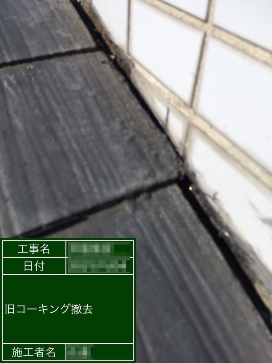 東京都台東区　屋根塗装工事　屋根のコーキング工事