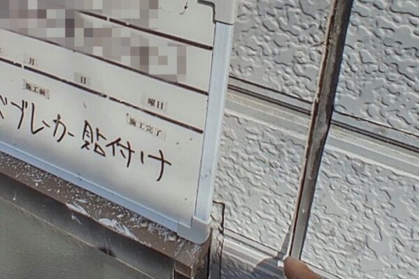 東京都葛飾区　外壁塗装工事　コーキング工事が必要な理由