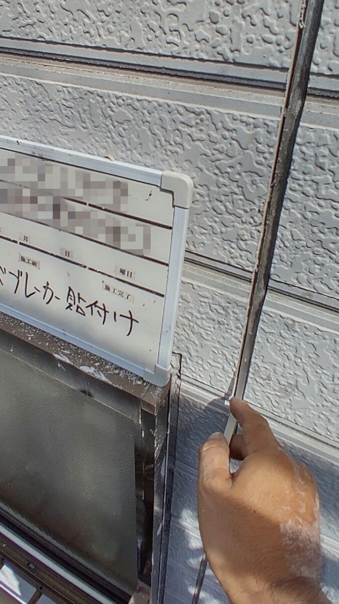 東京都葛飾区　外壁塗装工事　コーキング工事が必要な理由