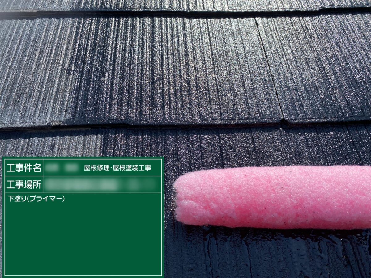 東京都葛飾区　B様邸　屋根修理・屋根塗装工事　スレートの下塗り（プライマー）