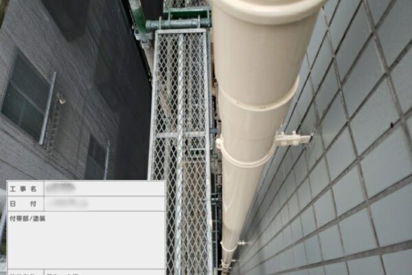 東京都江戸川区　Y様邸　屋根・外壁塗装工事　付帯部　配管の塗装
