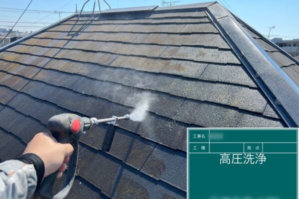 東京都葛飾区　M様邸　屋根・外壁塗装工事　屋根の高圧洗浄作業