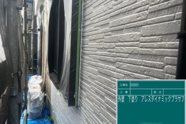 東京都葛飾区　M様邸　屋根・外壁塗装工事　外壁の下塗り　アレスダイナミックプラサフ塗布