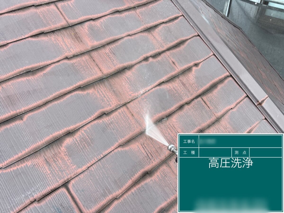 東京都江戸川区　Y様邸　屋根・外壁塗装工事　屋根の高圧洗浄を行いました！