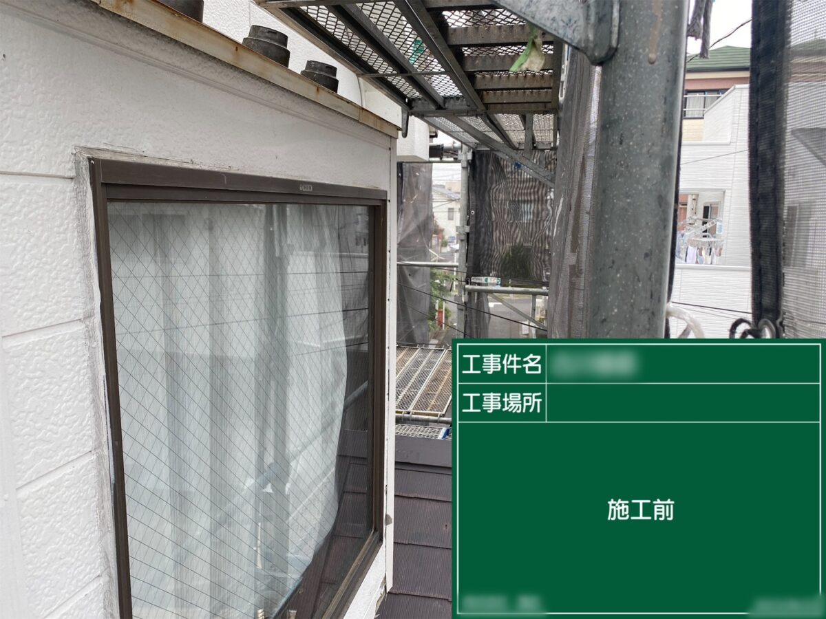 東京都江戸川区　Y様邸　屋根・外壁塗装工事　サッシまわりのシーリング工事