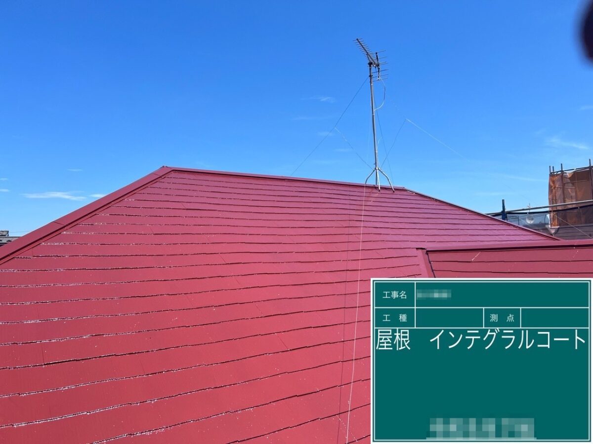 東京都江戸川区　Y様邸　屋根・外壁塗装工事　屋根のトップコート塗装　インテグラルコート仕上げ