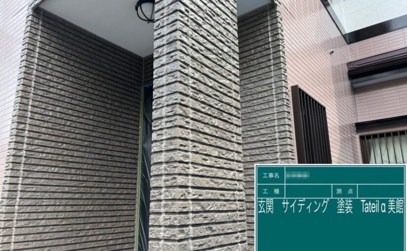 東京都江戸川区　Y様邸　外壁塗装・付帯部塗装・バルコニー防水工事　サイディング塗装　Tateil α 美館仕上げ
