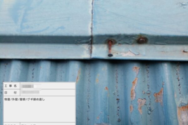 東京都葛飾区　M様邸　屋根塗装・外壁塗装工事　棟板金の釘打ち補修