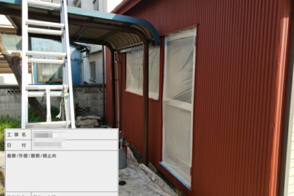 東京都葛飾区　M様邸　屋根塗装・外壁塗装工事　トタン外壁のケレン〜錆止め塗装