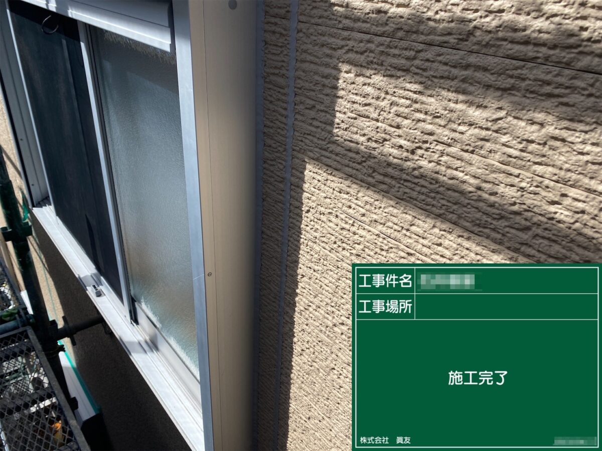 東京都墨田区　I様邸　外壁塗装工事　窓まわりのシーリング工事　増し打ち工法