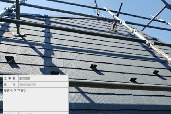 東京都台東区　F様邸　屋根・外壁塗装工事　屋根塗装は下塗りがポイント！