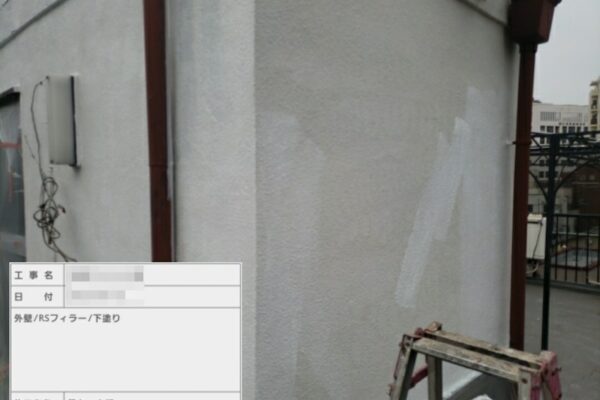 東京都台東区　マンション 外壁塗装工事　外壁塗装の下塗り工程　RSフィラー塗布