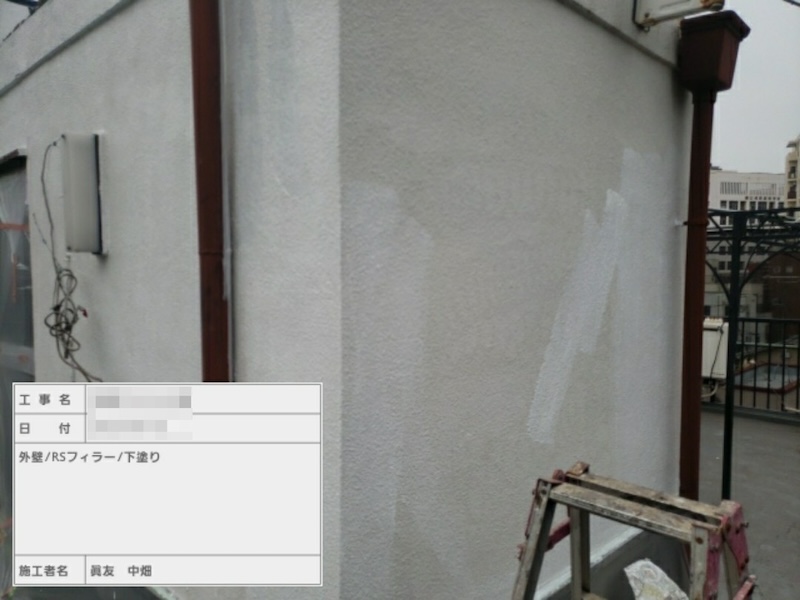 東京都台東区　マンション 外壁塗装工事　外壁塗装の下塗り工程　RSフィラー塗布