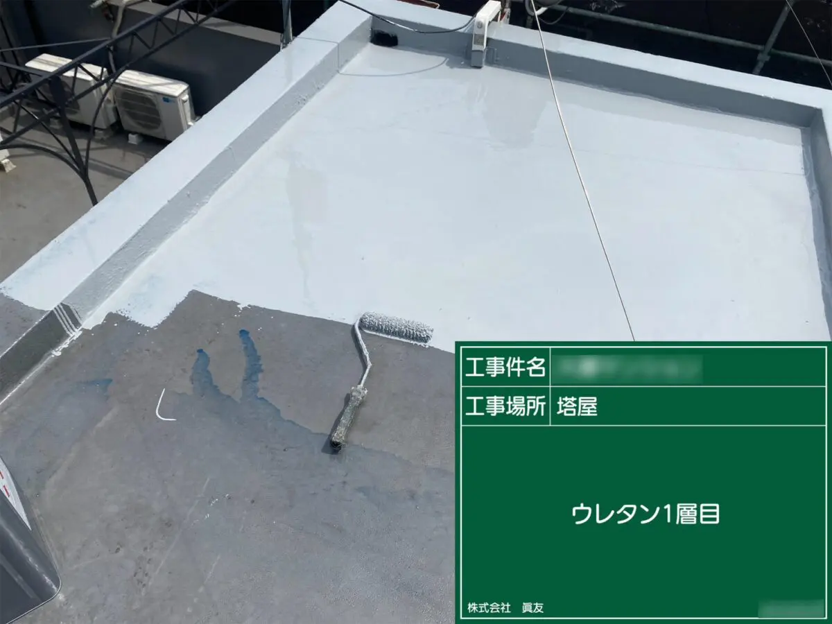 東京都台東区　マンション 外壁塗装工事　塔屋の防水工事