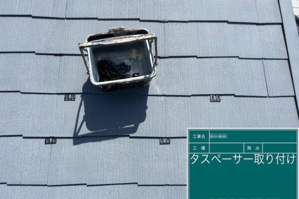 東京都足立区　N様邸　屋根塗装工事　縁切りとは？