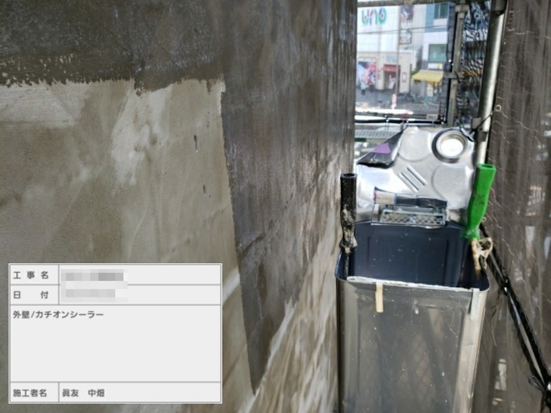 東京都荒川区　外壁塗装工事　下塗り カチオンシーラー塗布