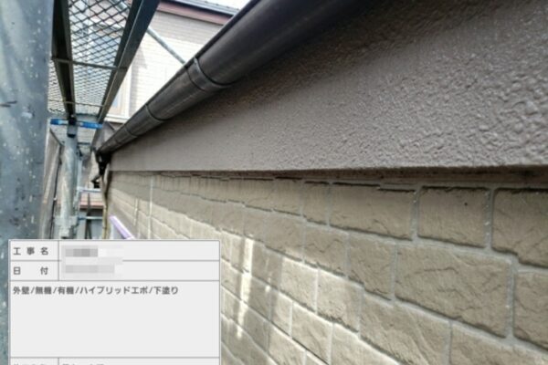 東京都江戸川区　K様邸　外壁塗装工事　外壁の下塗り ハイブリッドエポ塗布