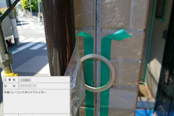 東京都江戸川区　K様邸　シーリング工事の必要性とタイミングはいつ？