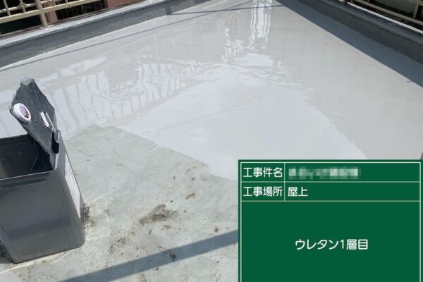 東京都荒川区　外壁塗装工事　屋上防水工事　改修ドレン設置〜ウレタン防水一層目塗布