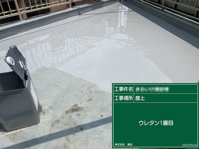 東京都荒川区　外壁塗装工事　屋上防水工事　改修ドレン設置〜ウレタン防水一層目塗布