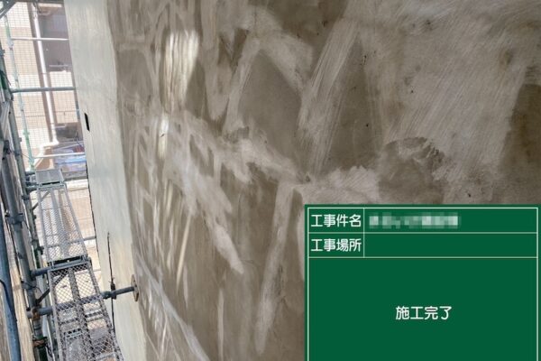 東京都荒川区　外壁塗装工事　外壁の下地調整