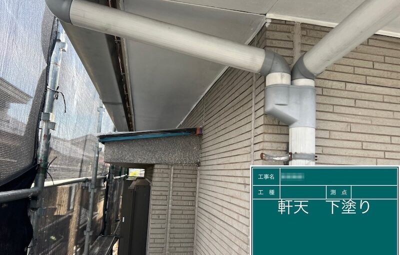 東京都台東区　N様邸　気がつきにくい軒天井の劣化