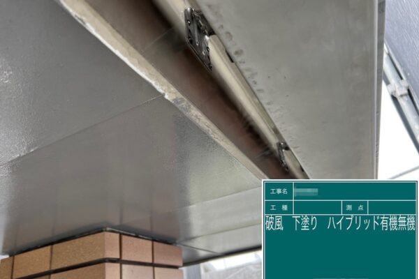 東京都台東区　N様邸　破風板の下塗り 無機有機ハイブリッド塗布