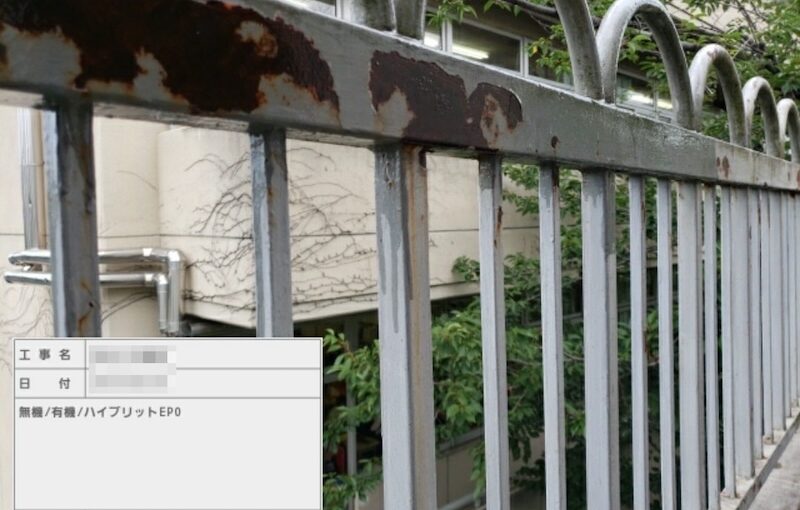 鉄部の下塗りで使う錆止め塗料とは？｜東京都台東区