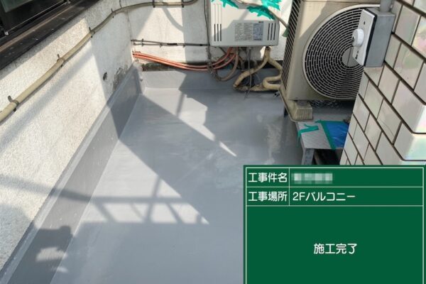 東京都葛飾区｜2Fバルコニー既存防水層硬化不良を撤去