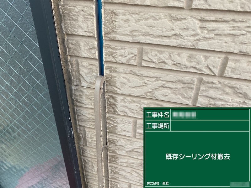 東京都江戸川区｜シーリングのメンテナンスは外壁塗装と一緒におすすめします！