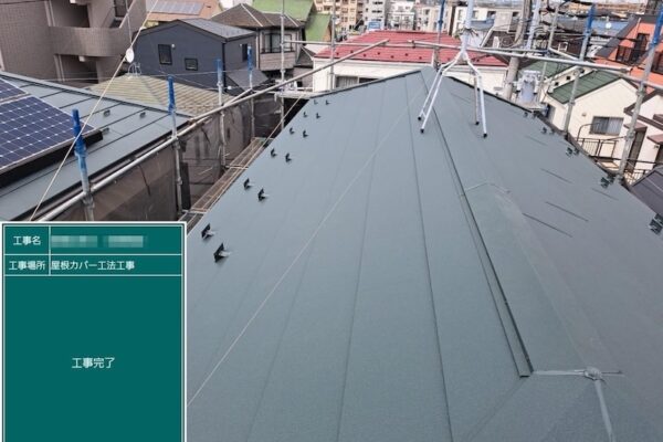 東京都葛飾区｜棟板金の取り付け。同質素材で一体感のあるデザインに仕上がりました