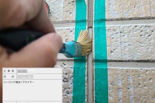 ひび割れた目地シーリングを打ち替えました｜東京都江戸川区
