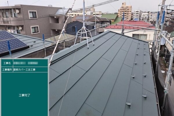 屋根を新しくするタイミングは築20年目以降からが目安｜東京都葛飾区