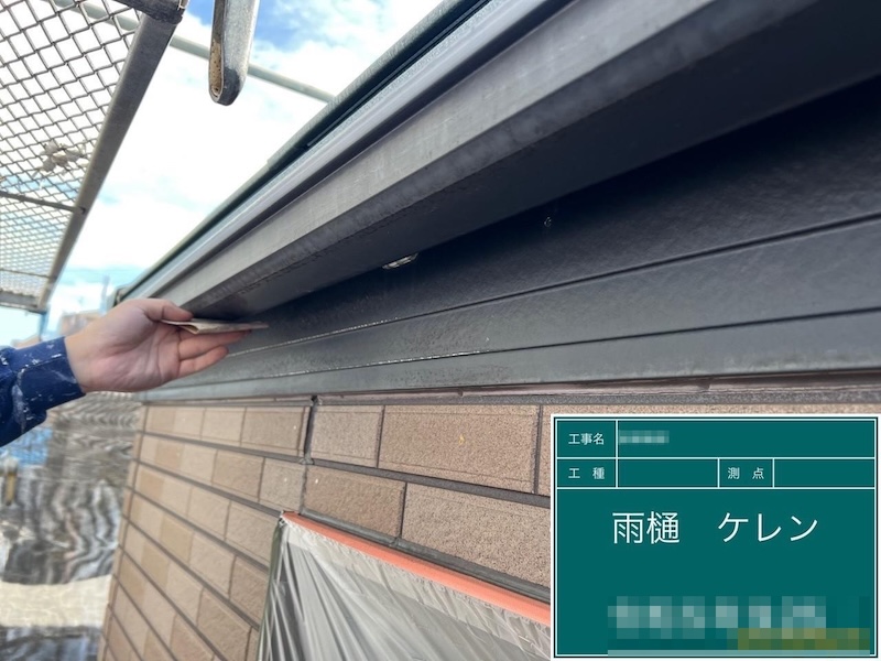 白くくすんだ雨樋を塗装。ケレンまでをレポート！｜東京都葛飾区