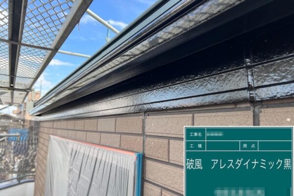 東京都葛飾区｜雨樋と破風板はアレスダイナミックトップで塗装しました！