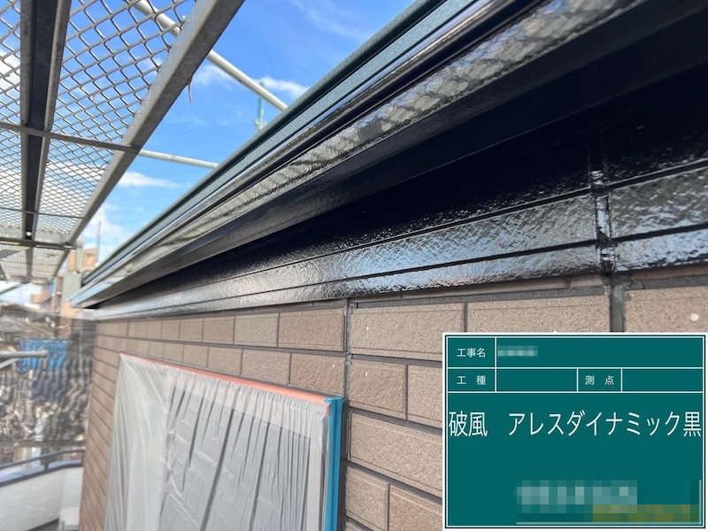 東京都葛飾区｜雨樋と破風板はアレスダイナミックトップで塗装しました！