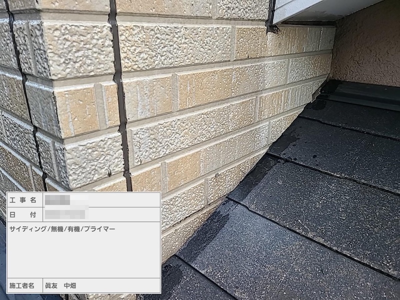 サイディングの下塗り 無機有機ハイブリッドEPOを使いました｜東京都江戸川区